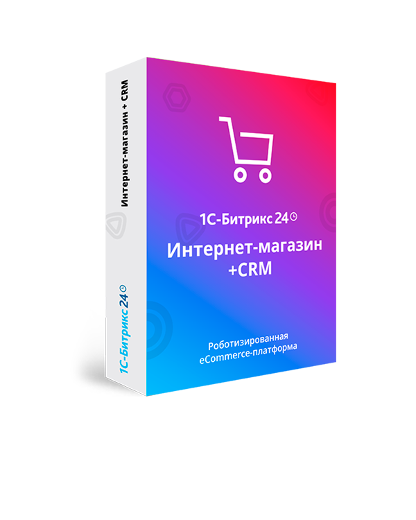 1С-Битрикс24: Интернет-магазин + CRM