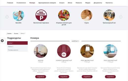 Сайт гостиницы (отеля, хостела, базы отдыха, гостевого дома, квартиры посуточно)
