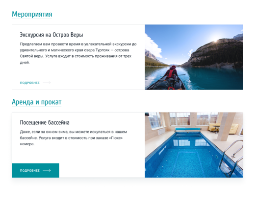 CREATIVE: Отель 2.0, с модулем бронирования для отеля, гостиницы, базы отдыха.