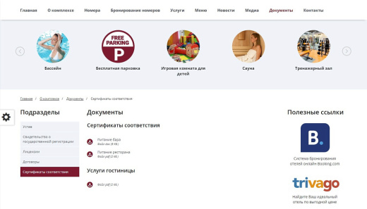Сайт гостиницы (отеля, хостела, базы отдыха, гостевого дома, квартиры посуточно)