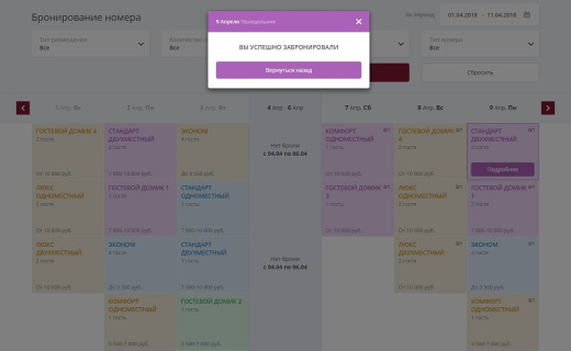 Сайт гостиницы (отеля, хостела, базы отдыха, гостевого дома, квартиры посуточно)
