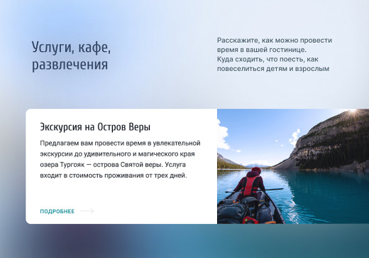 CREATIVE: Отель 2.0, с модулем бронирования для отеля, гостиницы, базы отдыха.