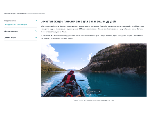 CREATIVE: Отель 2.0, с модулем бронирования для отеля, гостиницы, базы отдыха.