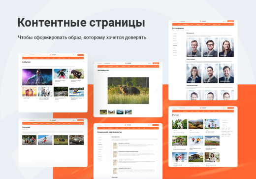 Курорт 2.0 - сайт базы отдыха, санатория, гостиницы