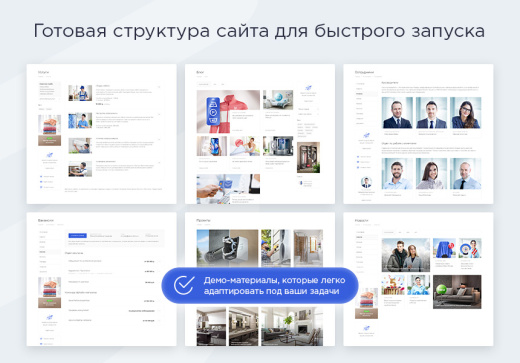 Аспро: Максимум - интернет-магазин (+5 готовых тематик)