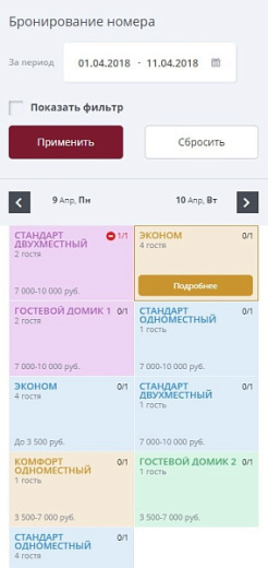 Сайт гостиницы (отеля, хостела, базы отдыха, гостевого дома, квартиры посуточно)