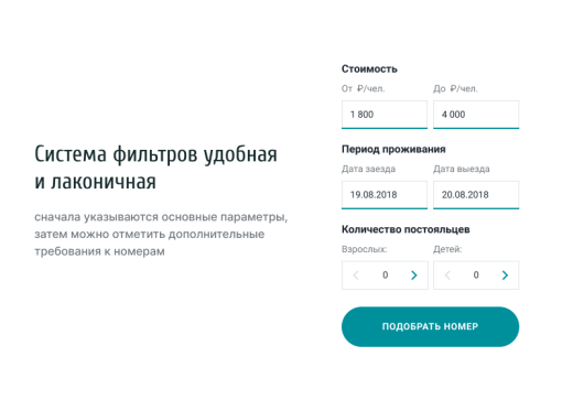 CREATIVE: Отель 2.0, с модулем бронирования для отеля, гостиницы, базы отдыха.