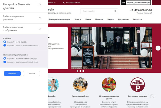 Сайт гостиницы (отеля, хостела, базы отдыха, гостевого дома, квартиры посуточно)