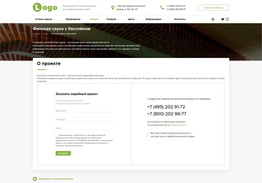 StopTime: Санаторий. База отдыха. Отель. Гостиница. Хостел.