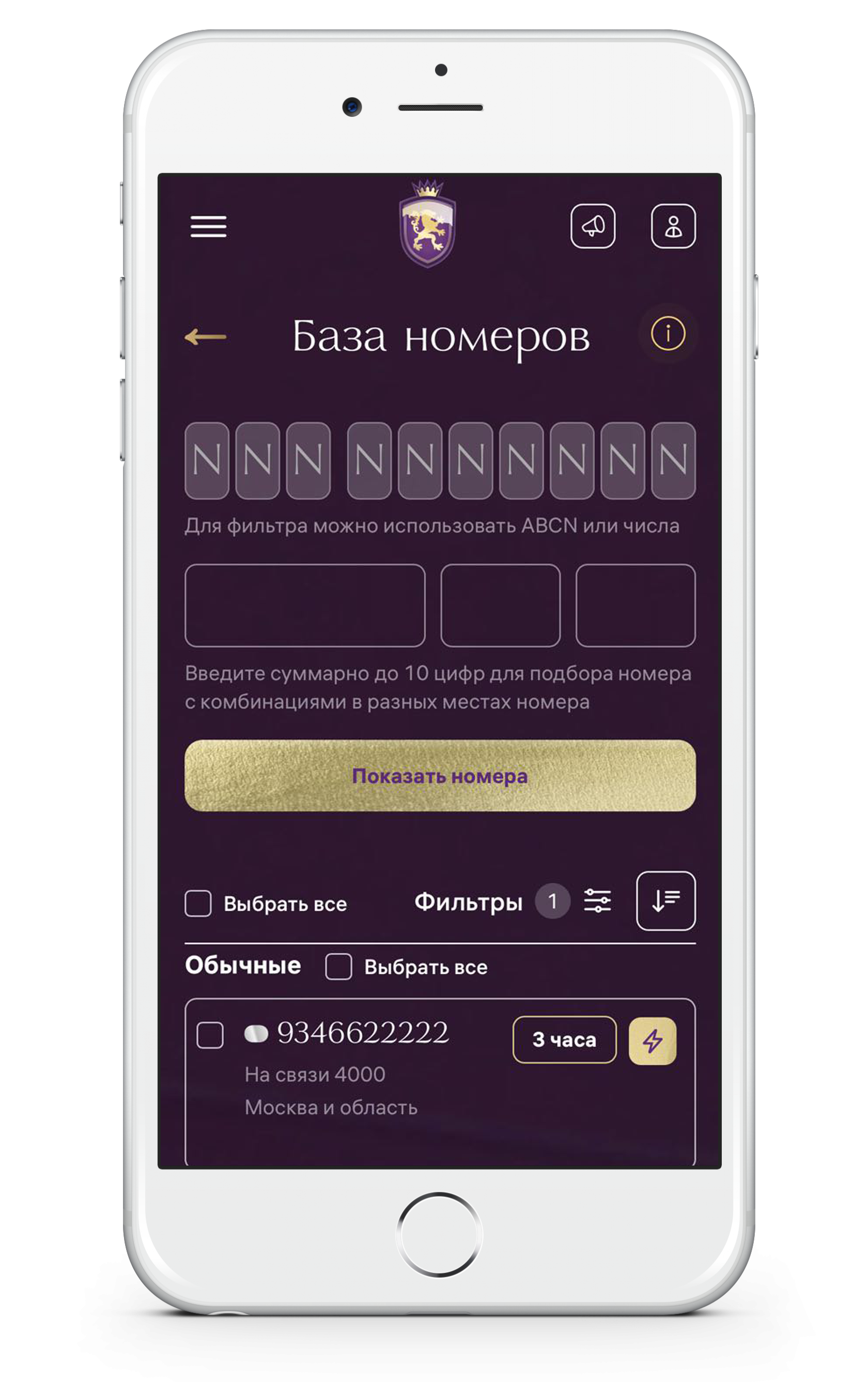 Платформа онлайн дистрибуции Store