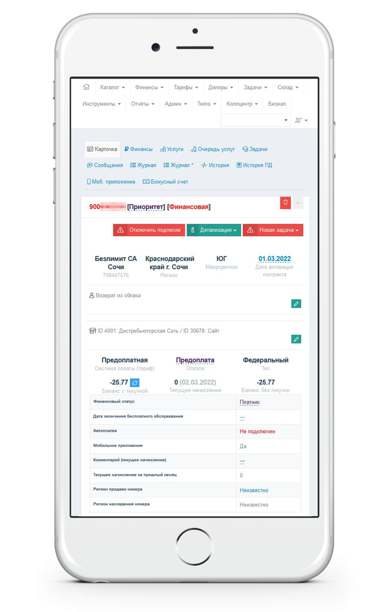 Комплексная платформа для реализации электронно-цифровых сервисов