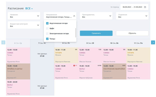 Модуль расписания (календаря, записи, бронирования, афиши)