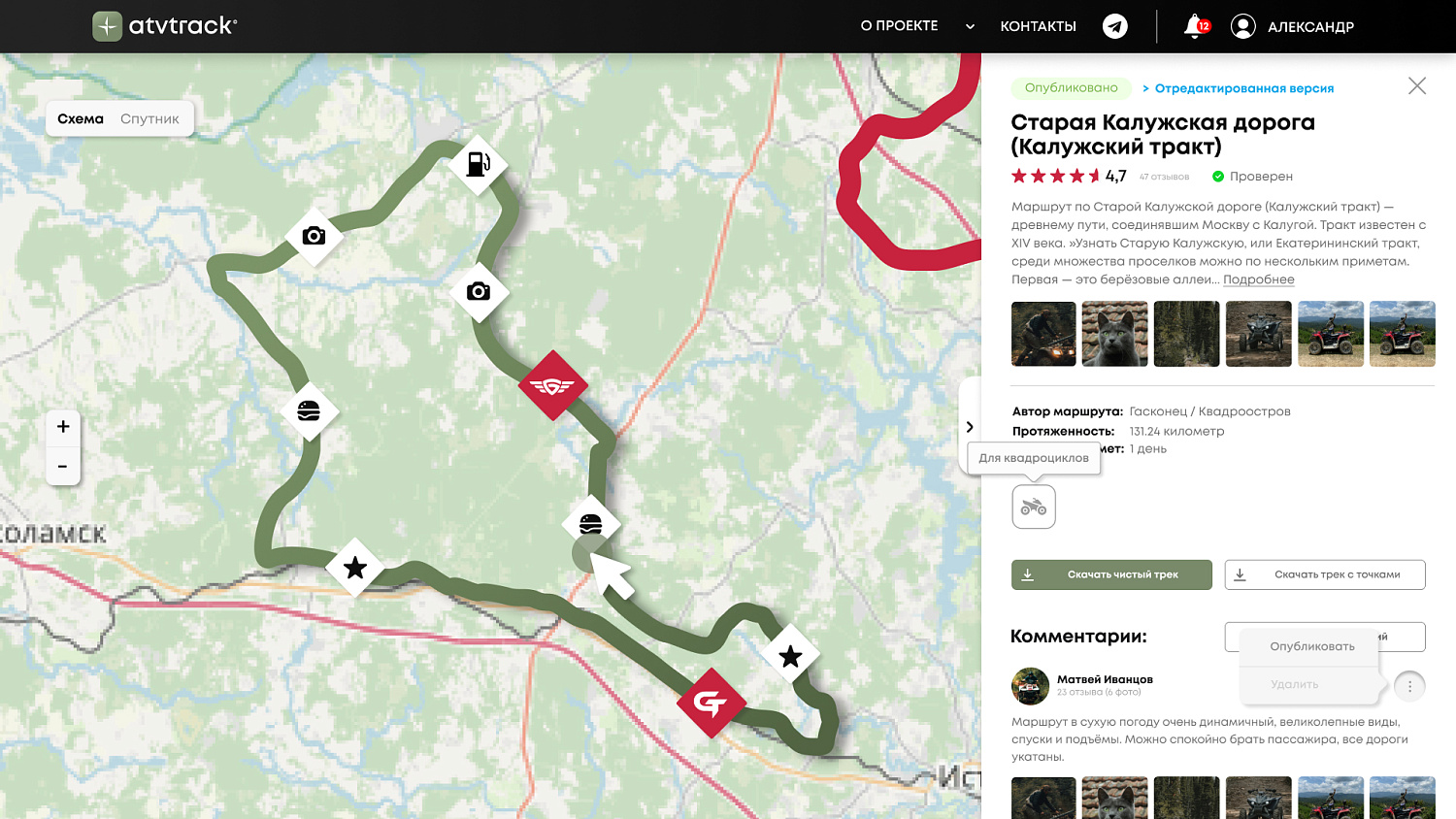 Интерактивная карта треков и точек c подгрузкой из GPX-файлов + иконки GARMIN