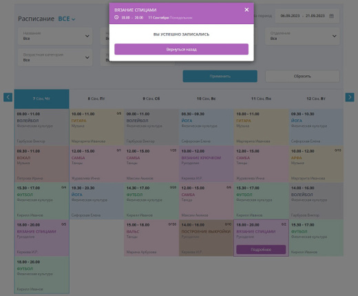 Модуль расписания (календаря, записи, бронирования, афиши)
